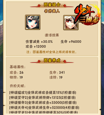 少年三国志零奇妙篇怎么过