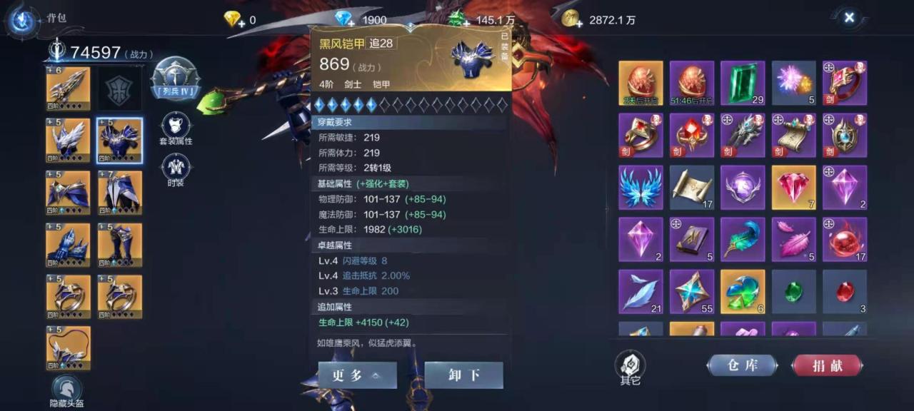 全民奇迹2圣晶怎么用