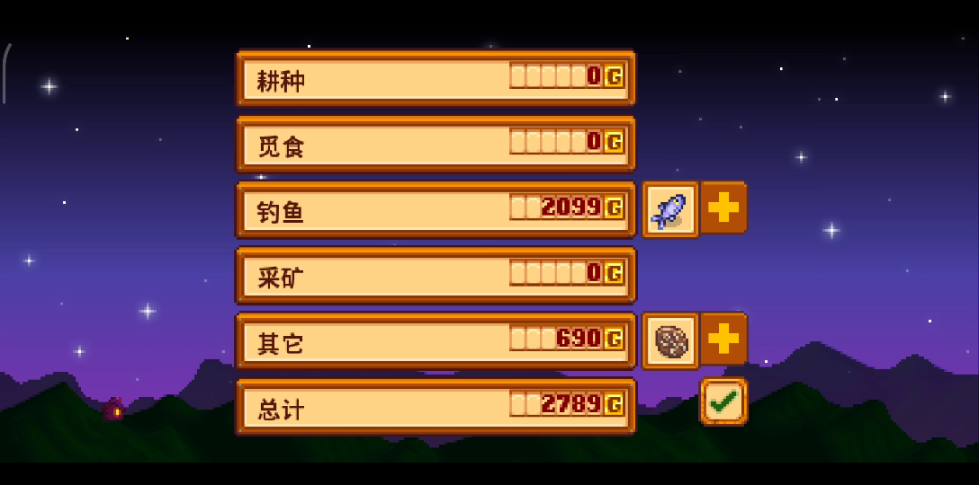 星露谷物语丢掉的东西怎么找回来