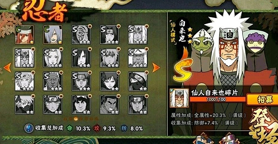 火影忍者手游0元党如何升战力