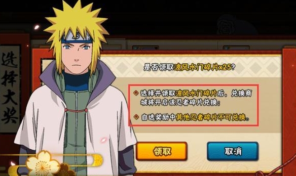 火影忍者手游0元党如何升战力