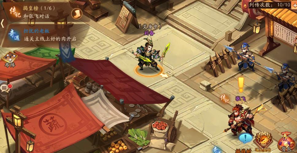 少年三国志零诸侯印换什么