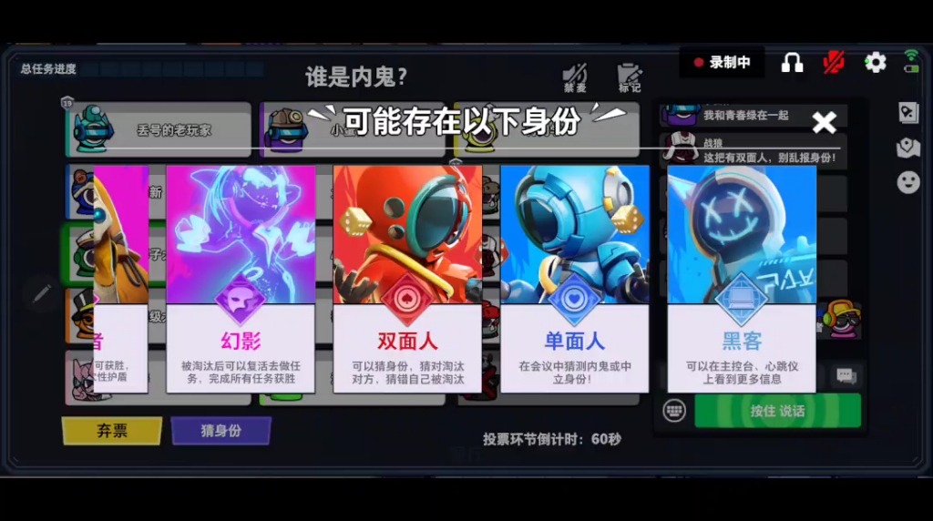 太空行动中的内鬼角色有哪些人