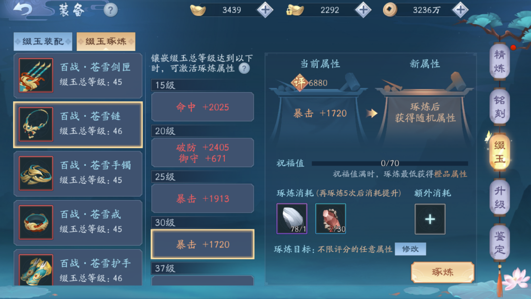 新笑傲江湖手游萌新怎么玩 新笑傲江湖手游萌新怎么玩