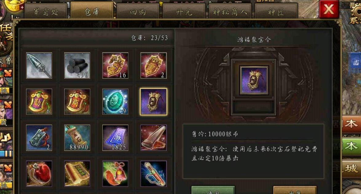 攻城掠地围着大将的盾是什么