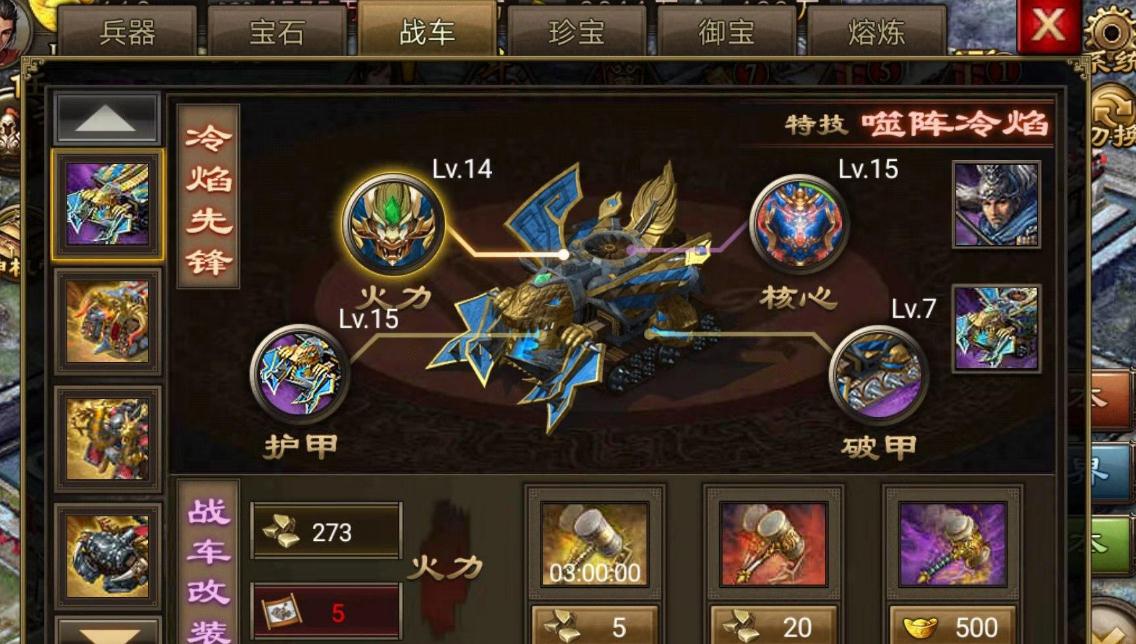 攻城掠地围着大将的盾是什么