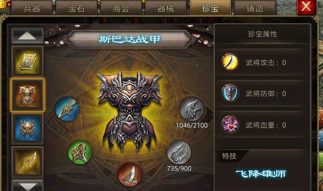 攻城掠地围着大将的盾是什么