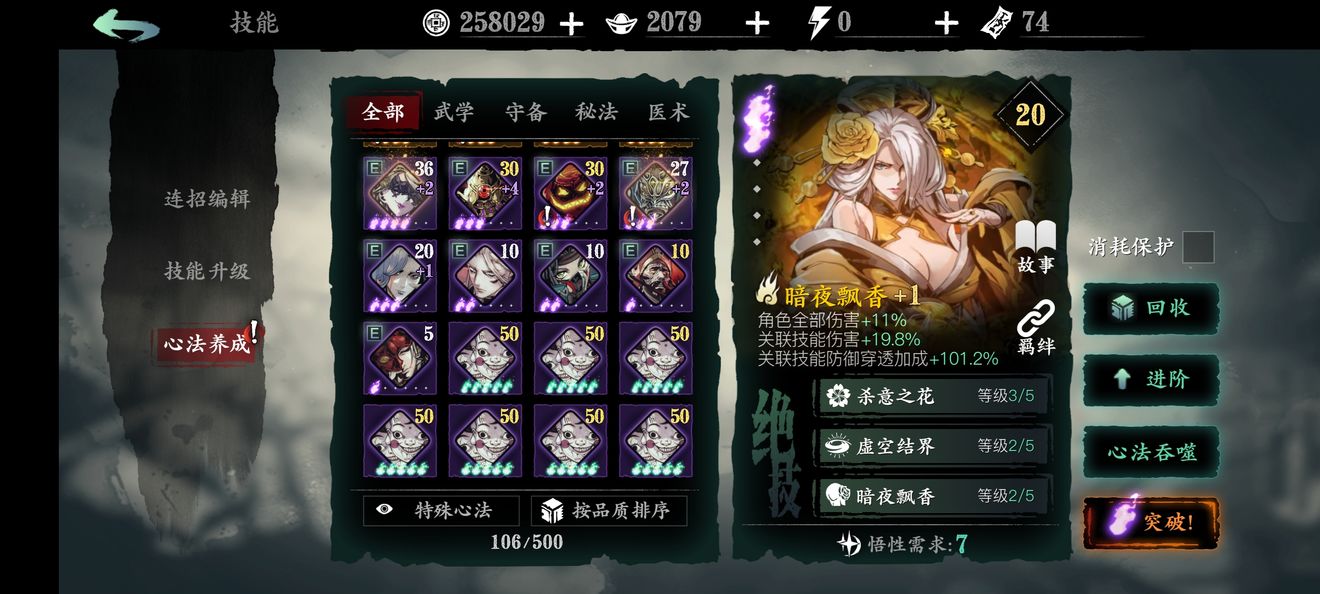 影之刃三虚空在哪里