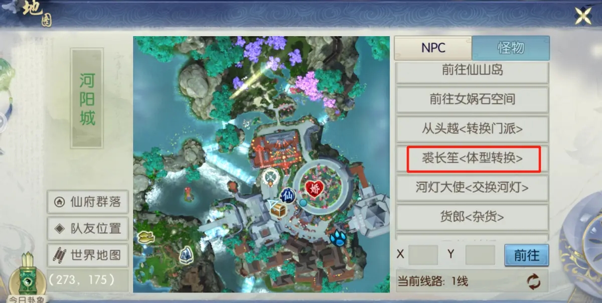 诛仙手游赤炎兽在哪