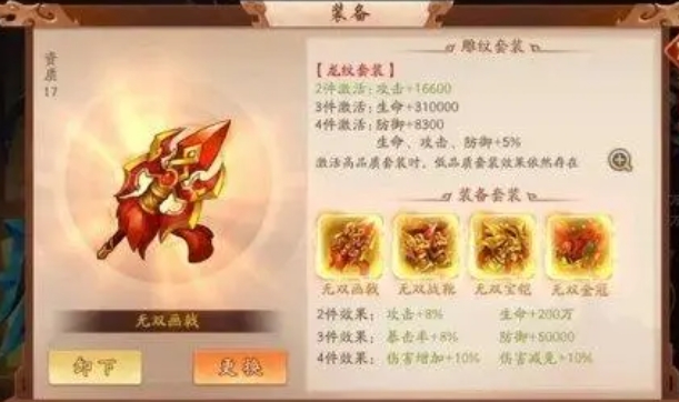 少年三国志零攻速怎么提升