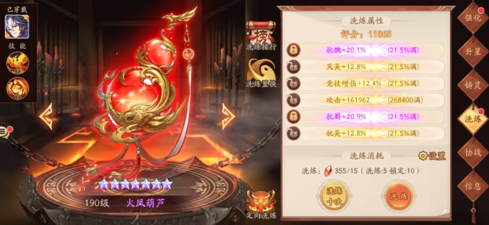 少年三国志零攻速怎么提升