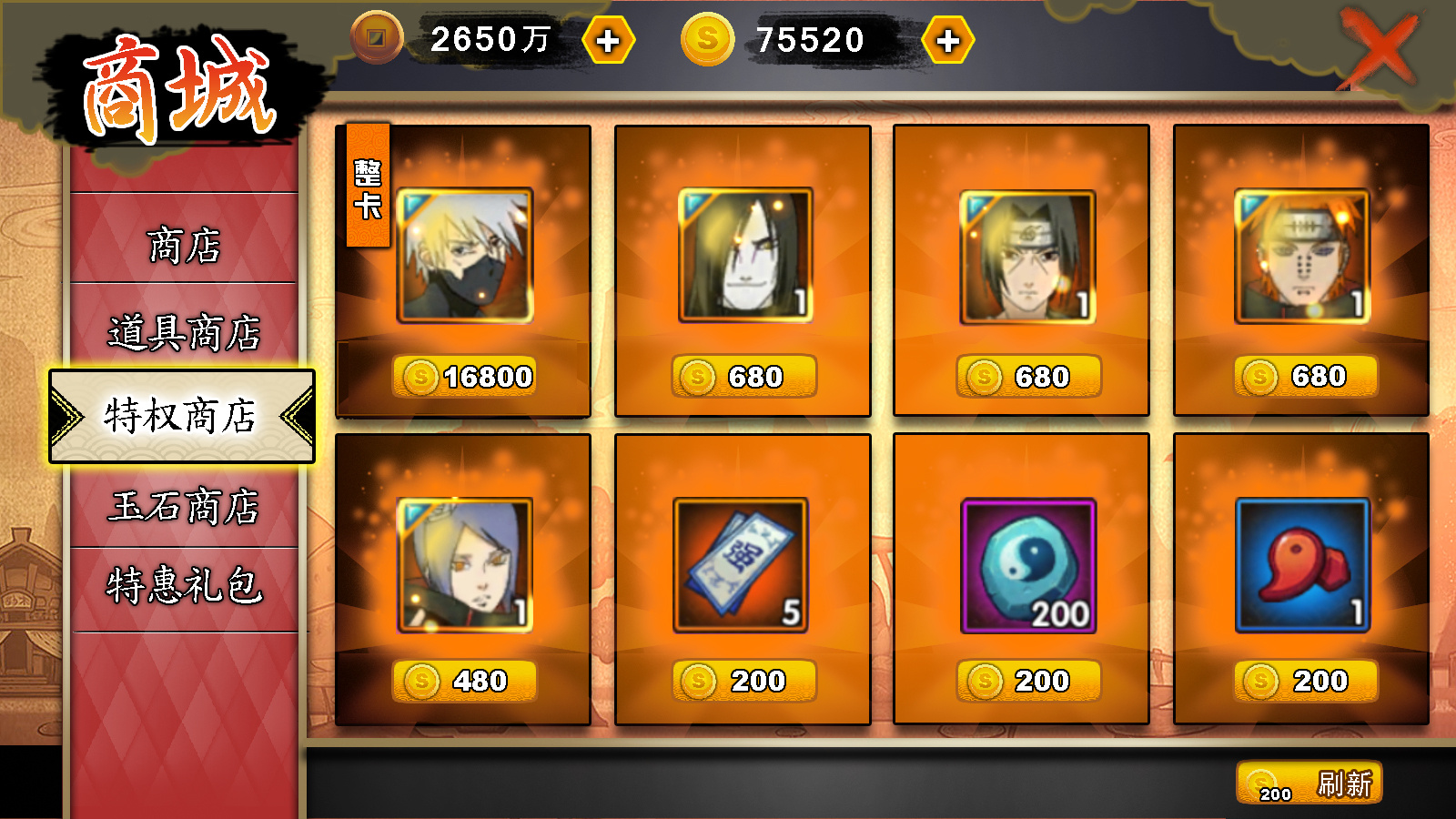 火影忍者手游新手怎么用金币