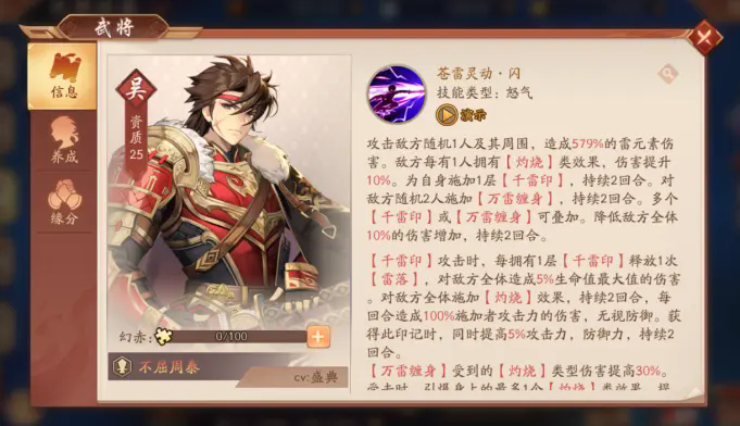 率土之滨张机吕蒙灵帝怎么配