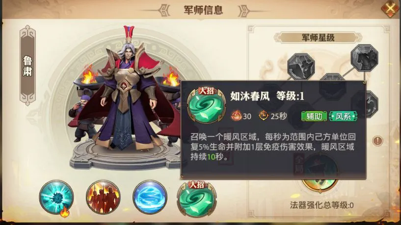 率土之滨张机吕蒙灵帝怎么配