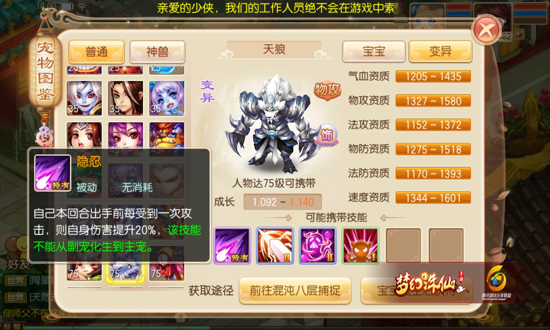 梦幻诛仙手游东海在哪里 梦幻诛仙手游东海在哪里