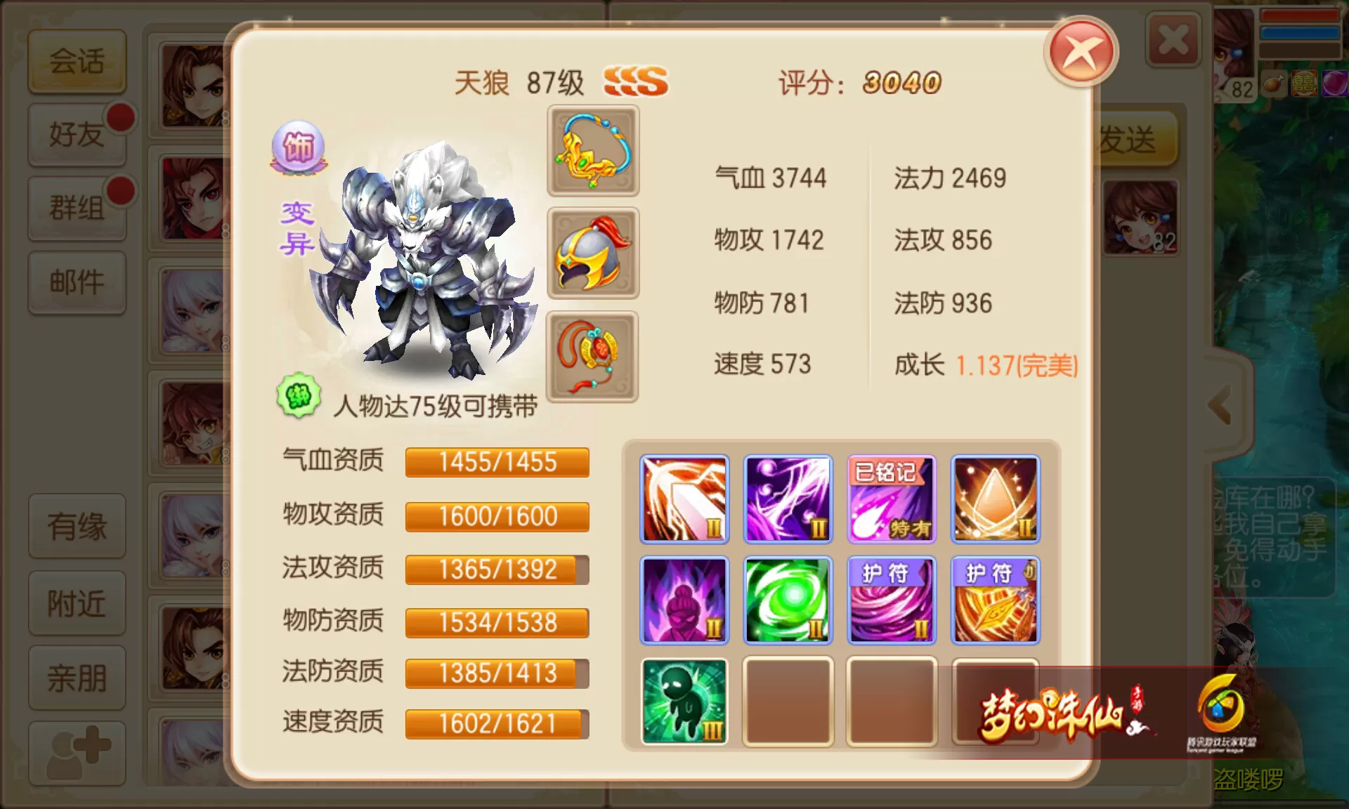 梦幻诛仙手游东海在哪里