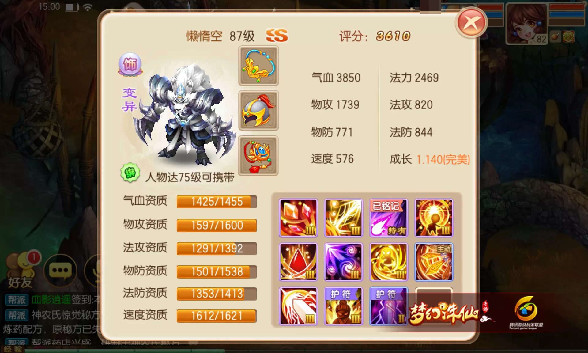 梦幻诛仙手游东海在哪里 梦幻诛仙手游东海在哪里