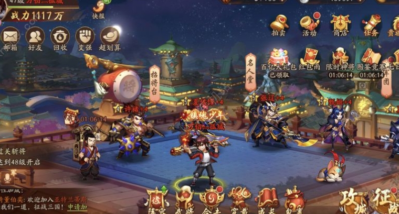 少年三国志零诸侯印换什么