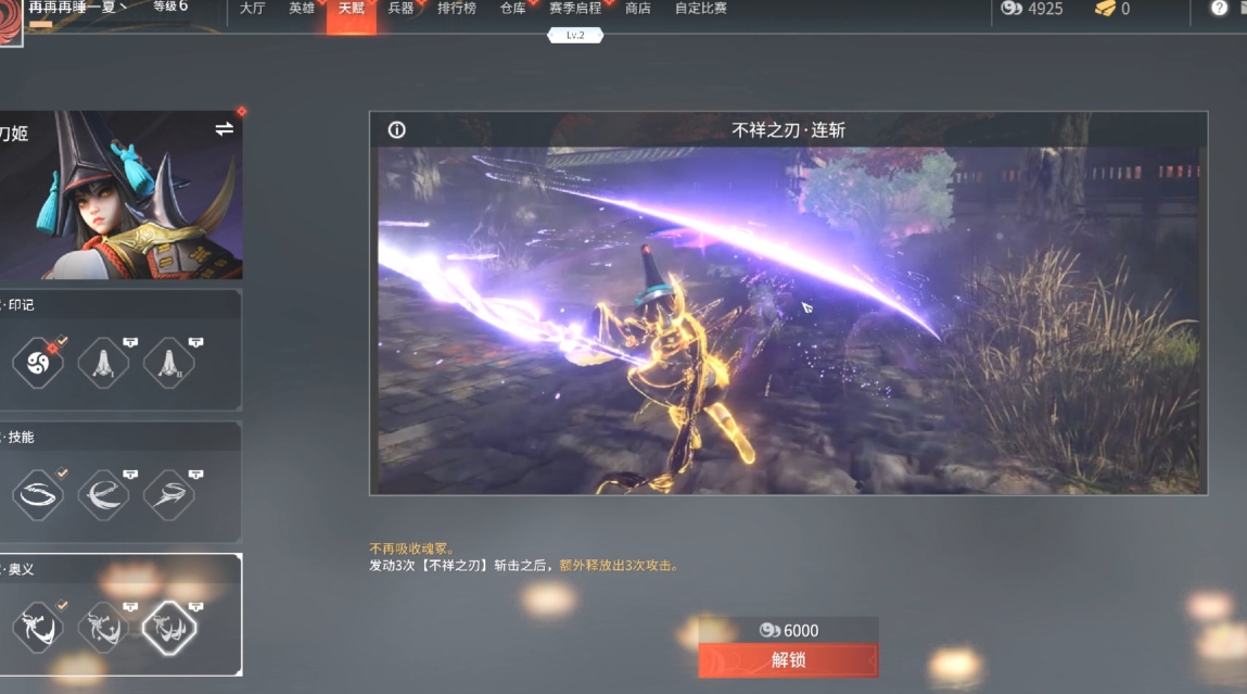 永劫无间怎么快速换背包里的武器