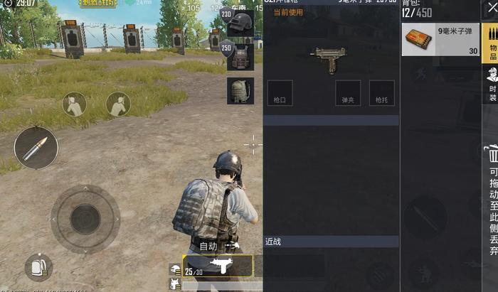 绝地求生如何准星不动