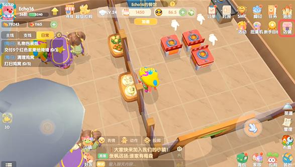 摩尔庄园手游拉姆渴了怎么喝水