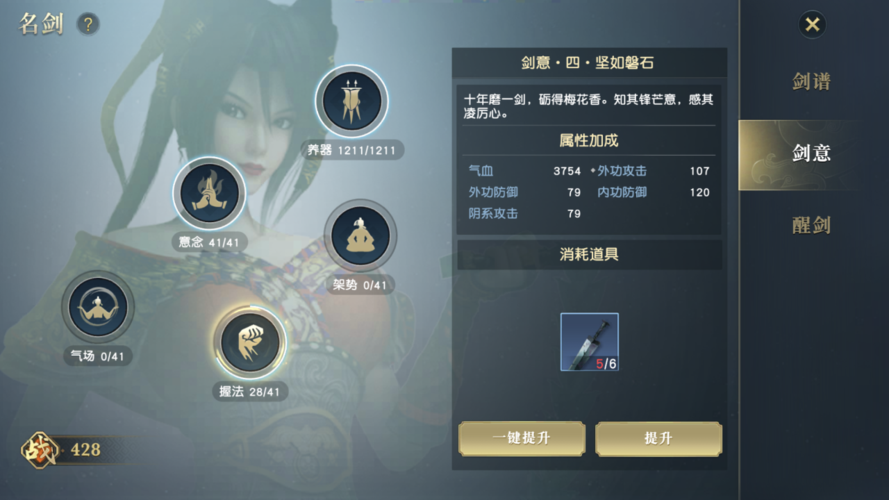 秦时明月手游助威怎么用 秦时明月手游助威怎么用