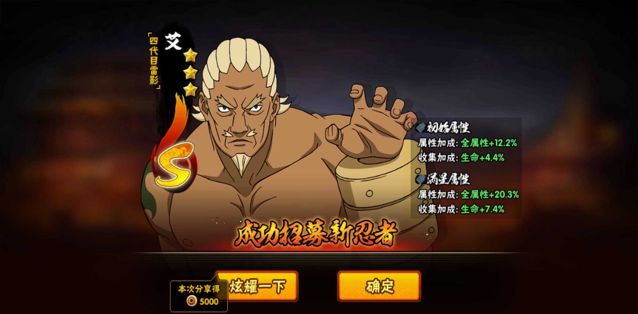 火影忍者鸣人使过多少螺旋丸