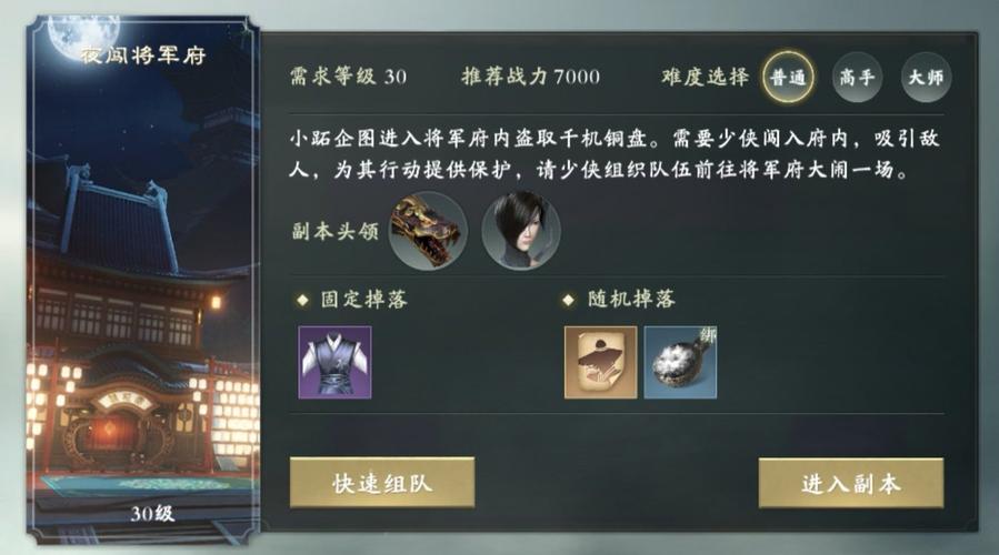 秦时明月手游助威怎么用 秦时明月手游助威怎么用