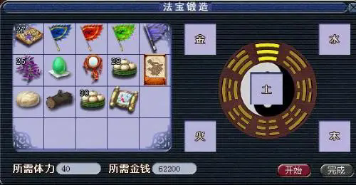 梦幻西游怎么开迷宫建设