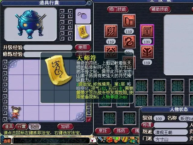 梦幻西游怎么开迷宫建设 梦幻西游怎么开迷宫建设