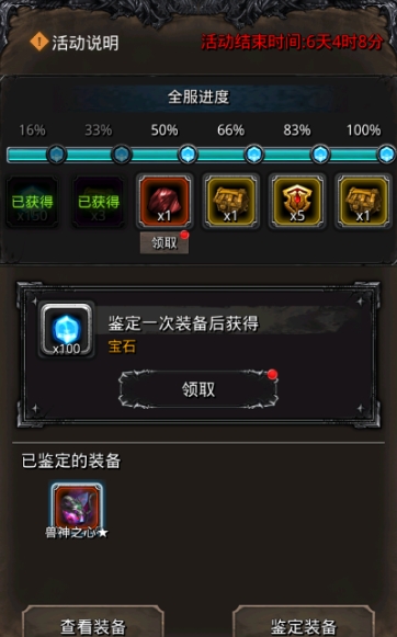 地下城堡2如何搭配阵容