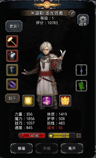 地下城堡2如何搭配阵容