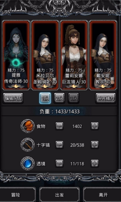 地下城堡2如何搭配阵容