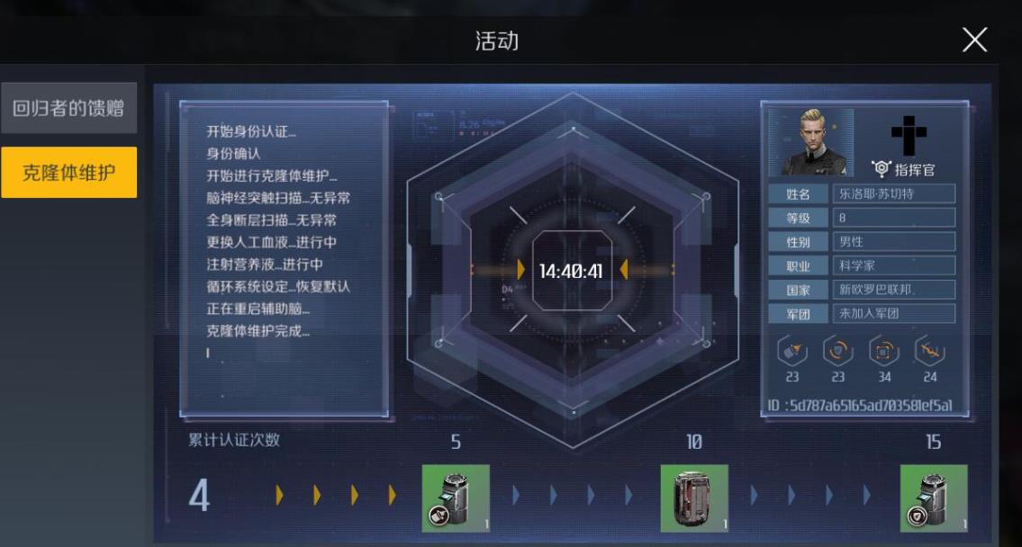 第二银河国家声望推荐