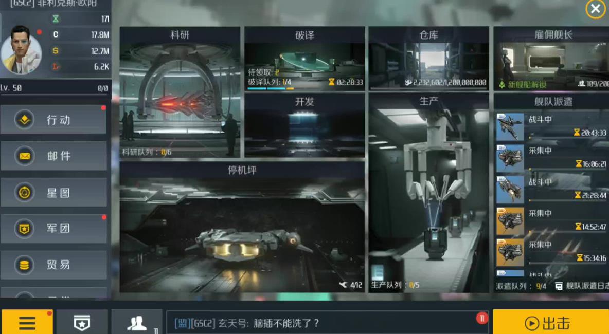 第二银河国家声望推荐