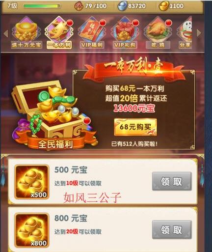 大掌门2侠客令在哪里