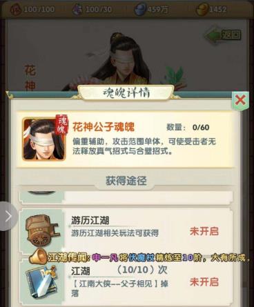 大掌门2侠客令在哪里