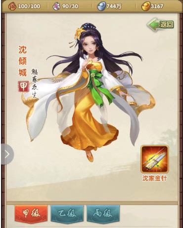 大掌门2侠客令在哪里