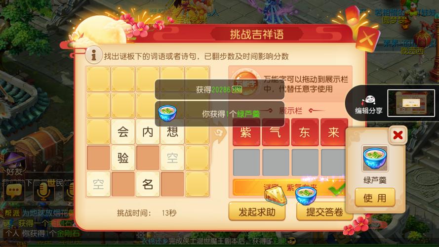 梦幻西游怎么赚神兽