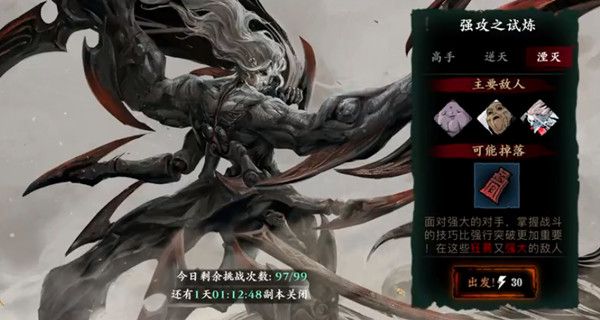 影之刃3谢园任务怎么开启 影之刃3谢园任务怎么开启