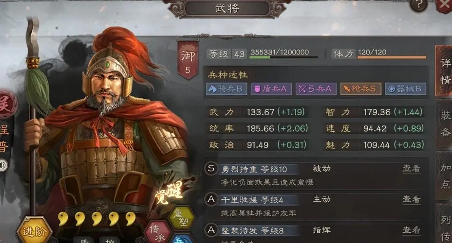 三国志战略版营帐如何快速补兵