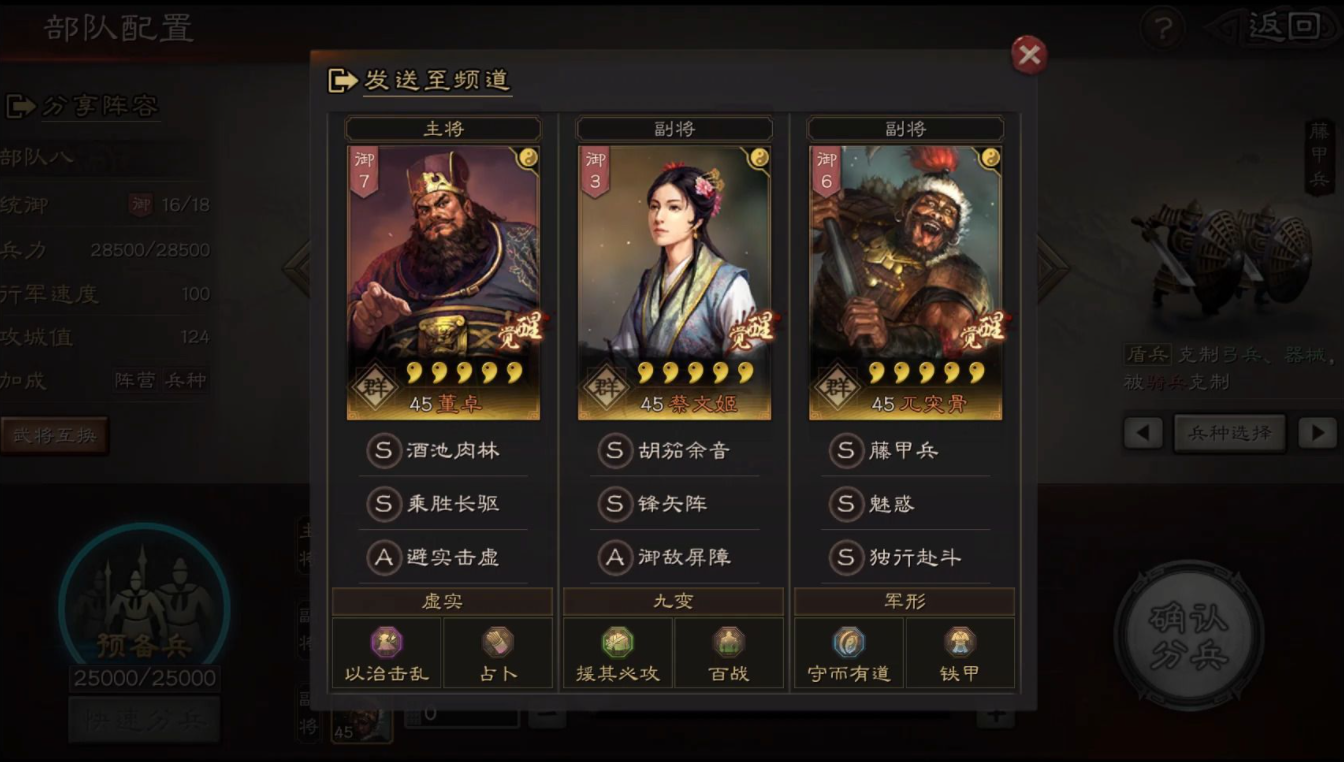 三国志战略版骑兵有什么用 三国志战略版骑兵有什么用