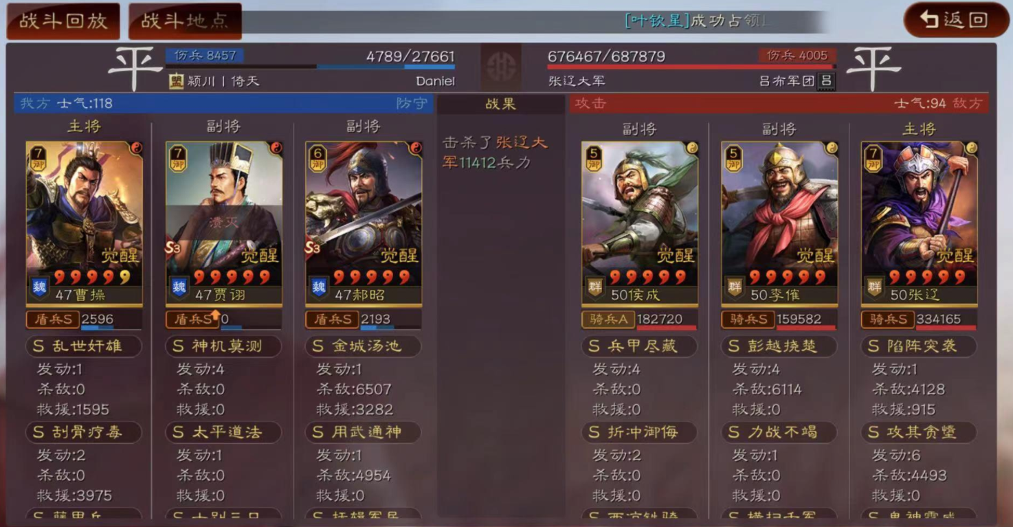 三国志战略版骑兵有什么用 三国志战略版骑兵有什么用