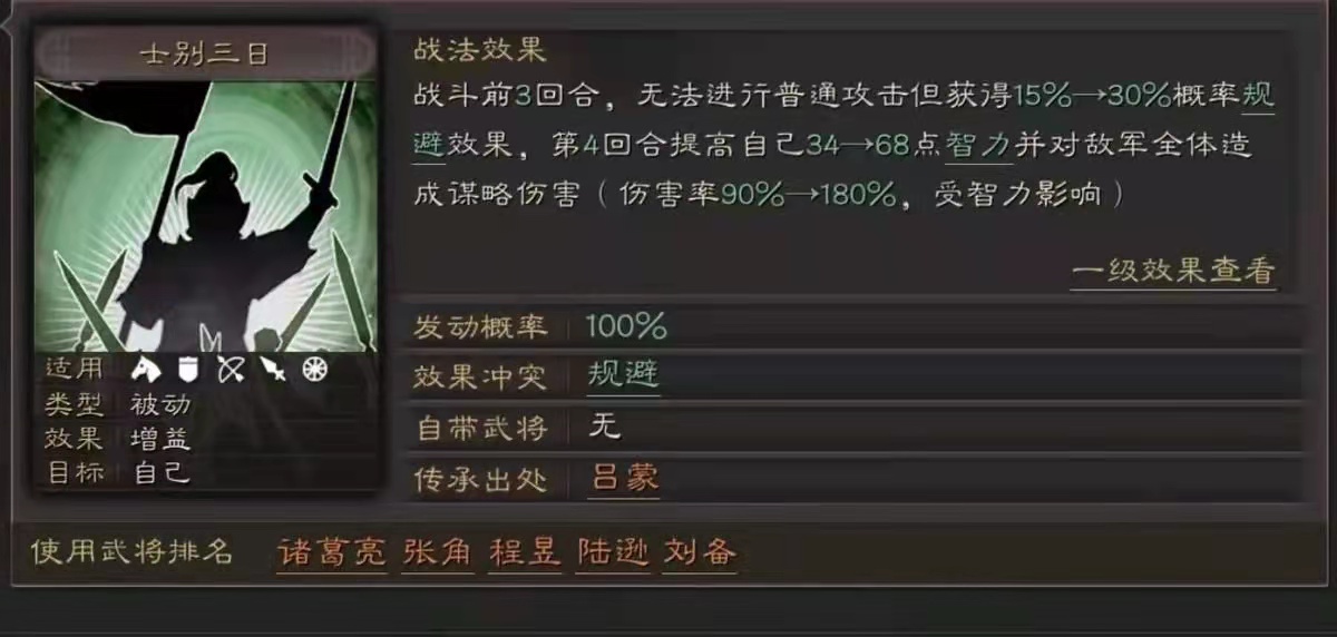 三国志战略版刘备如何卡平 三国志战略版刘备如何卡平