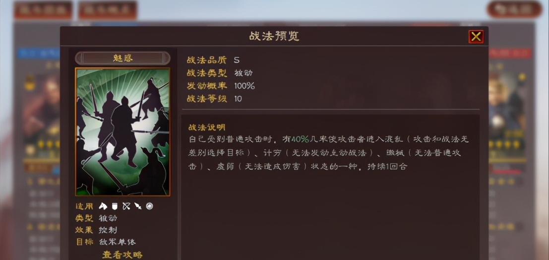 三国志战略版刘备如何卡平