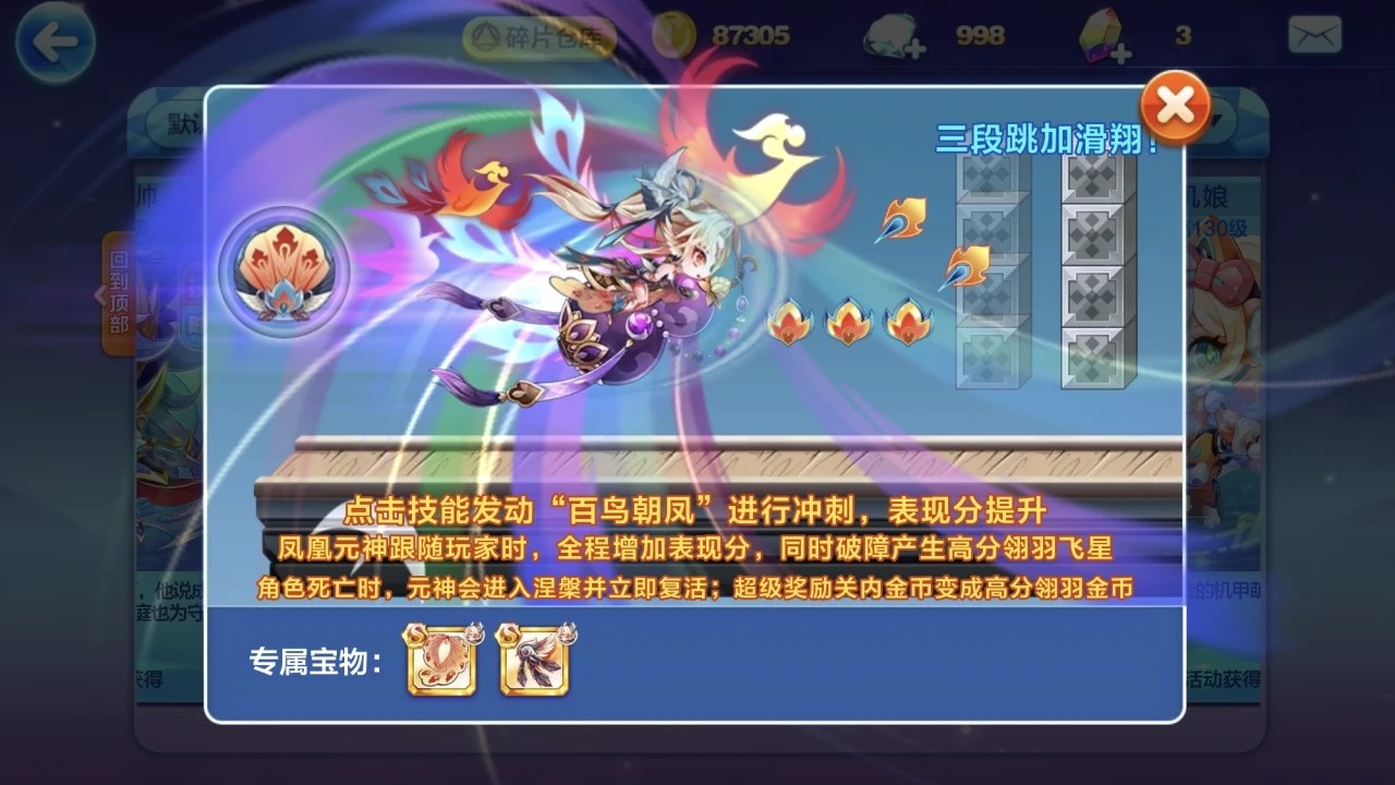 天天酷跑蒙面小强怎么合