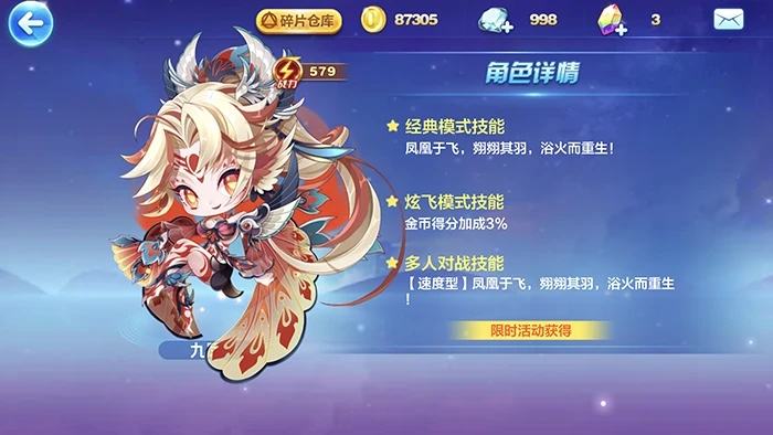 天天酷跑蒙面小强怎么合