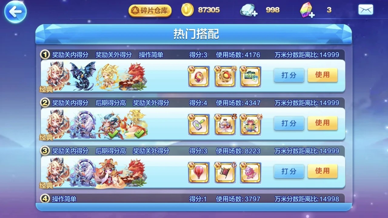 天天酷跑蒙面小强怎么合