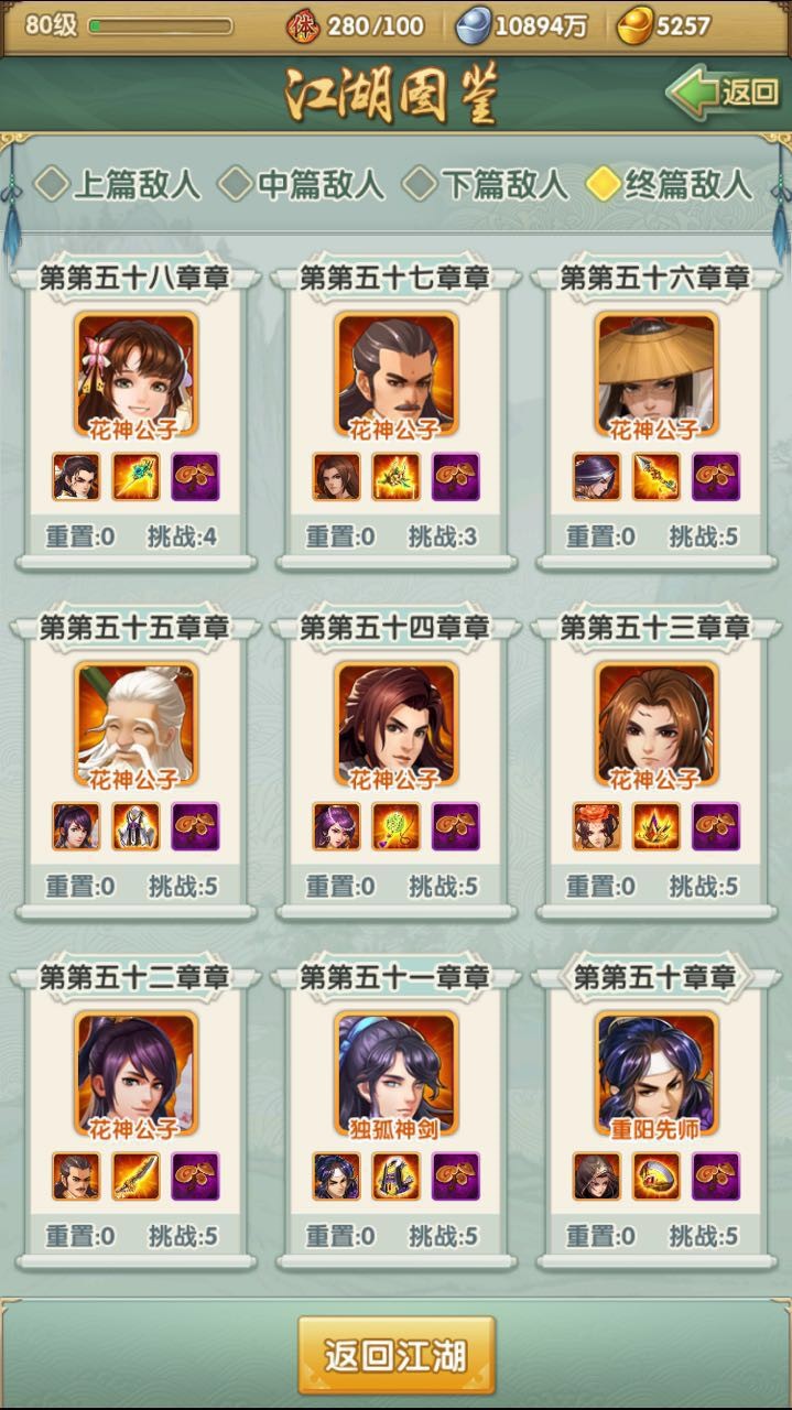 大掌门2如何获得张三丰