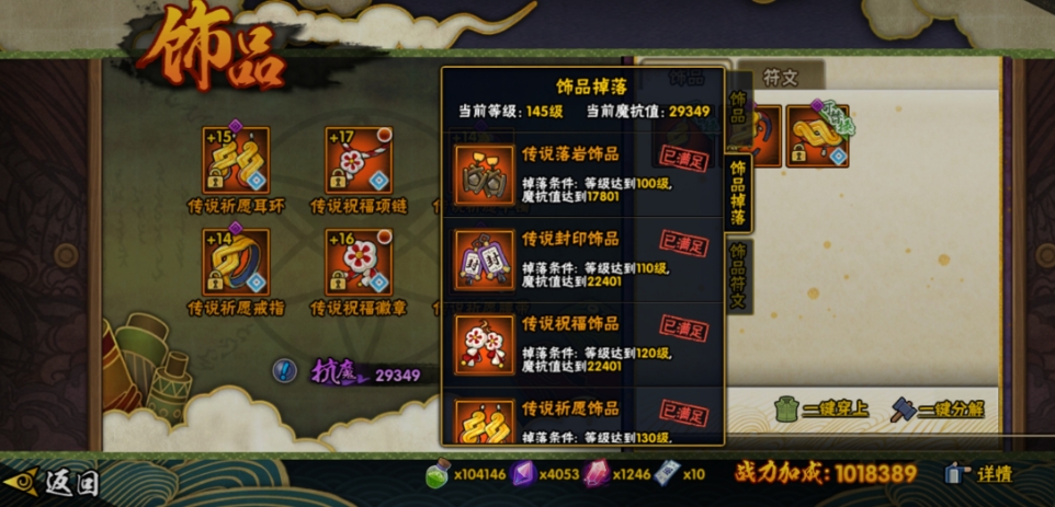 火影忍者决斗场怎么打出暴击